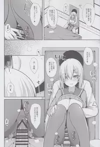 (C91) [Nekonokone (Takeyuu)] Hamakaze to H na Shiseikatsu (Kantai Collection -KanColle-)