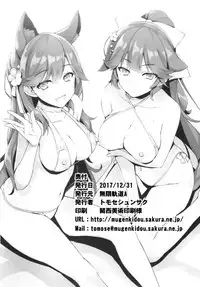 (C93) [Mugenkidou A (Tomose Shunsaku)] Datte Shikikan no Ore ga Motenai Hazu ga Nai!! (Azur Lane) [English] [NHNL]