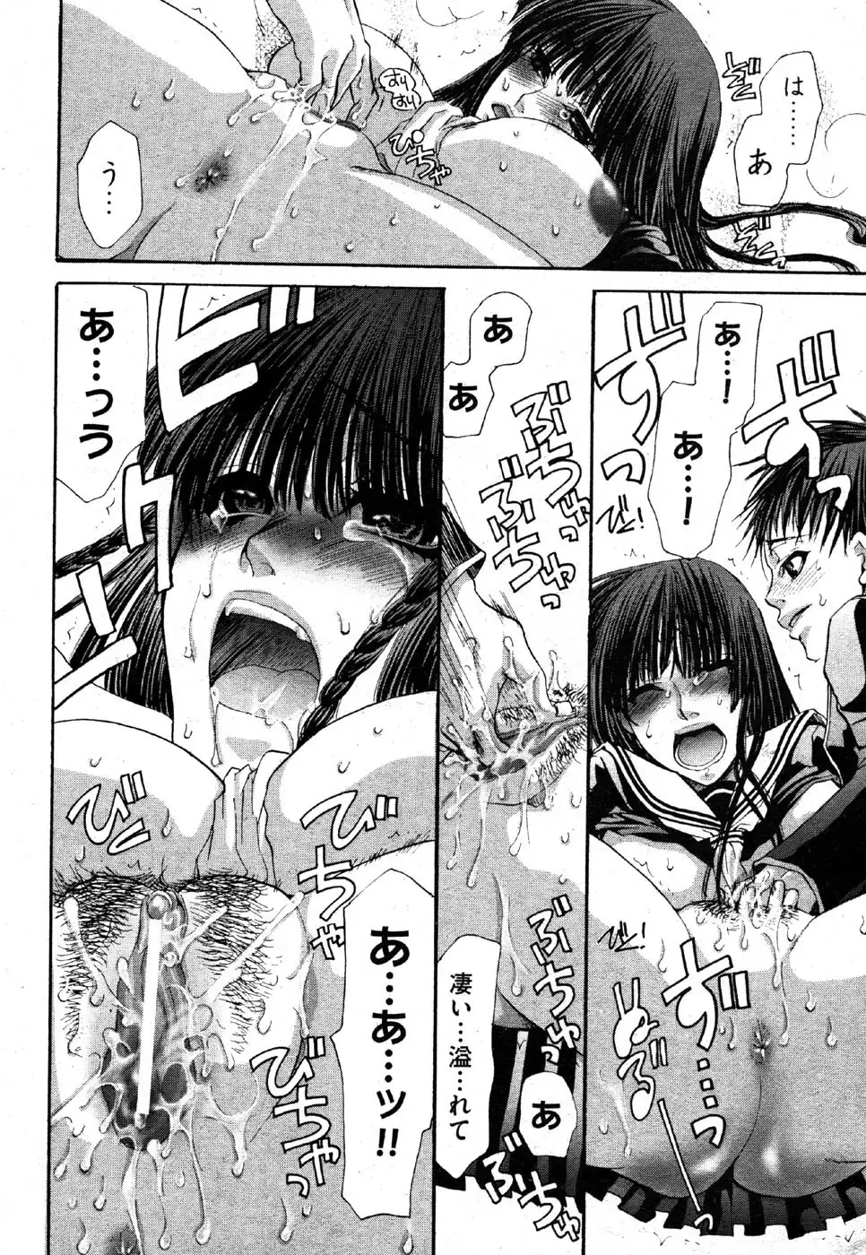 i am sooo going to get expunged for this........