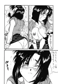 [A-office (Yumi Ichirou)] Saraba! Maru Suguru Setsu Uemon Yuu ni Shisu!! (Various)