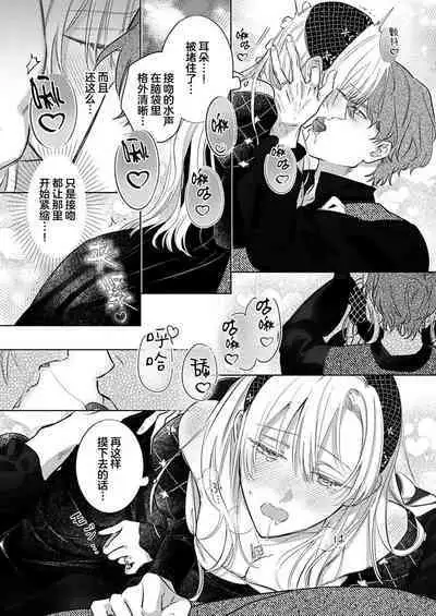 Ai ga Omoi Kishi Koushaku wa, Tsuihou Reijou no Subete o Ubaitsukushitai. | 骑士公爵爱意深重,想要索取放逐千金的一切。 1-10