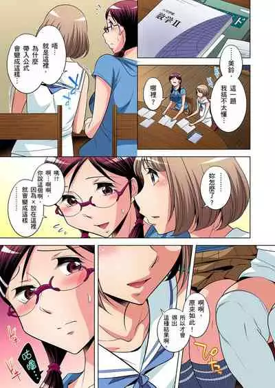 Zetsumetsu Kigu Danshi ~ Boku no Kokan ga Nerawa reru Wake | 瀕臨絕種的男子～所有人都在覬覦我的小弟弟 Ch.1-13