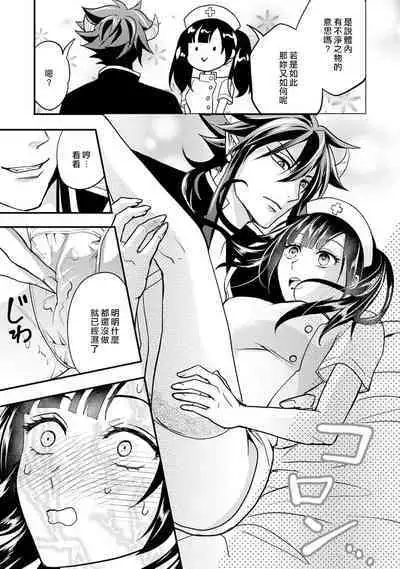 hanitora de sukuu i sekai hōkai | Honey Trap可以防止異世界崩壞 1-4