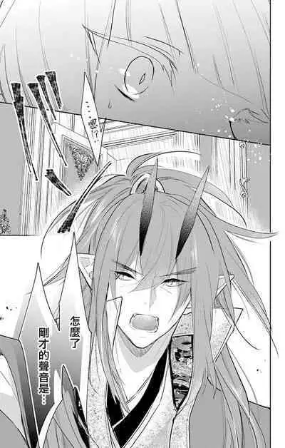 out bride —异族婚姻— 05-10