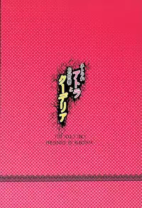 (C89) [Kubotaya (Kubota Chihiro)] Netorare Atra to Onimotsu Kudelia (Mobile Suit Gundam Tekketsu no Orphans)