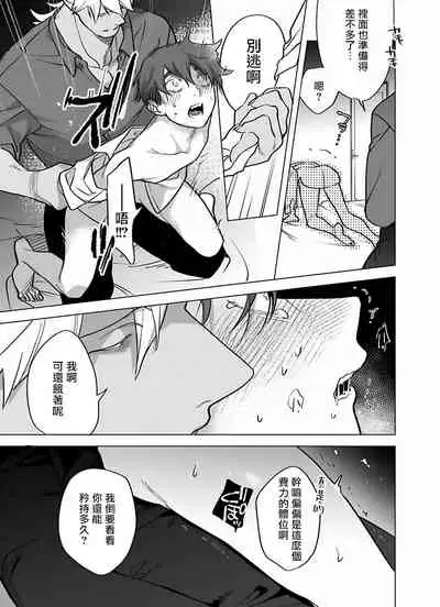 [Pokerou] Gochisou-sama ga Kikoenai! | 你还没说多谢款待! 01-07 + 番外 [Chinese] [冒险者公会] [Decensored] [Digital]