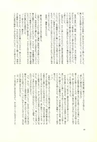 (C86) [KGC (Various)] Hinata Hajime no Himitsu no Jikan (Super Danganronpa 2)