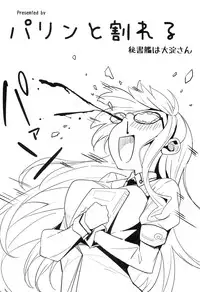 (SC65) [Parin to Wareru (Neyonsan)] Hishokan wa Ooyodo-san (Kantai Collection -KanColle-)