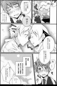 [Katamichi Shoujo, Doumo Sumimasen. (Shironono Chiko, Jumping Dogeza)] Onii-chan no Tokimeki Recipe (Ore no Imouto ga Konna ni Kawaii Wake ga Nai)