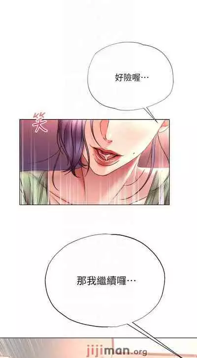【周三连载】超市的漂亮姐姐(作者:北鼻&逃兵) 第1~56话