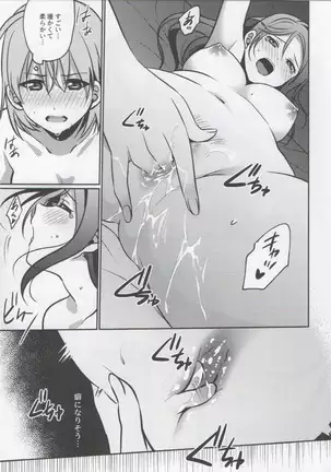 あなたと私のGuilty Night