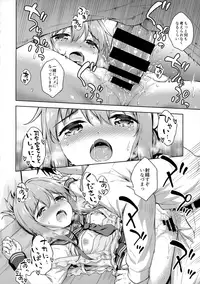 (C95) [Takoyaki-batake (Takoyaki Yoshi)] Inazuma to Kekkon Seikatsu Kakkokari (Kantai Collection -KanColle-)