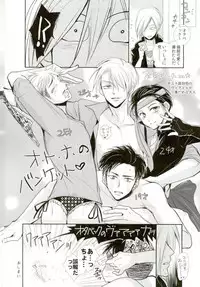 (Ginban no glory) [ayafujii private circle (Fujii Aya)] Waga Itoshi no Yurochka ~Kazakhs yori Ai o Komete~ (Yuri on Ice)