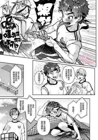 [ri huru] boku tati ha o nee tyan no toriko~00-06｜我们都是姊姊的俘虏00-07话前[中文] [橄榄汉化组]