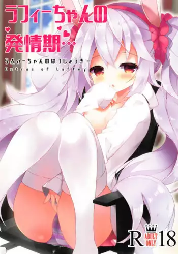 (COMIC1☆15) [Funa Time (Yukina Funa)] Laffey-chan no Hatsujouki... - Estrus of Laffey (Azur Lane)