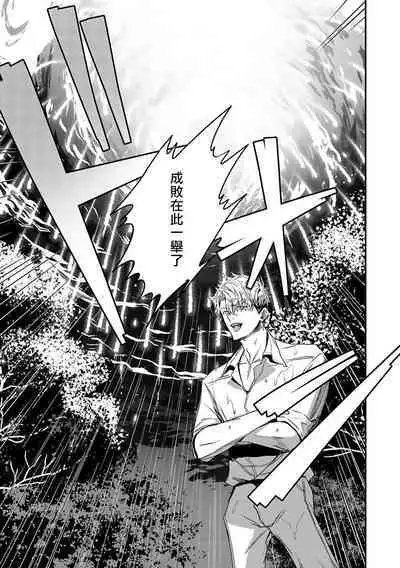 World's End Blue Bird | 末世青鸟 Ch. 4-10 + 特典