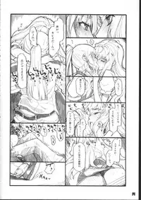 (C74) [Studio T.R.C. (Fuzuki Yoshihiro)] Futari no Next Step (Macross Frontier)