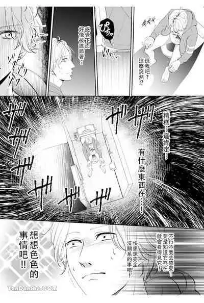 【彩木咲花】住んではいけないエロ物件1~学ラン切り裂きナイト~