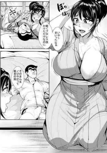 Omaera Zettai Yatta daro