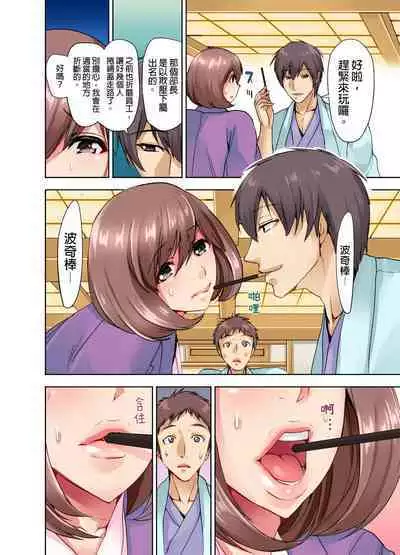 Kekkon 3-Nen Me no Tsuma wa, Shain Ryokou Chuu ni Otto no Yoko de Netorareru! | 結婚三年的妻子,在員工旅遊時被丈夫的部下睡了!