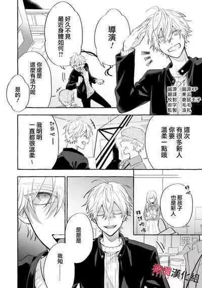 [Kotoko, Kamo] Sukui, SukuwareCh.1-12 | 乞救之噬，覆食殆尽 Ch.1-12 [Chinese] [橄榄汉化组]