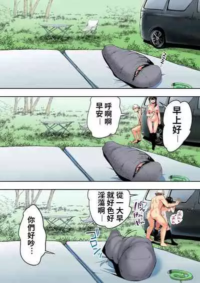 Panpan Travelers Hakata Shuudan Rape Ryokou Full Color | 吃飯兼炒飯TRAVELERS～博多集團強●旅行