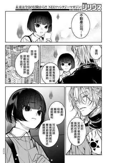 [Ozaki Kaho] Noisy Roommate ~Ie Nashi ni Natta node Ikemen to Kaiitsuki Bukken de Doukyo Hajimemashita~ | 我的怨种室友 Ch. 1-7(上+下) [Chinese] [苍蓝神烦汉化组x冒险者公会] [Digital]