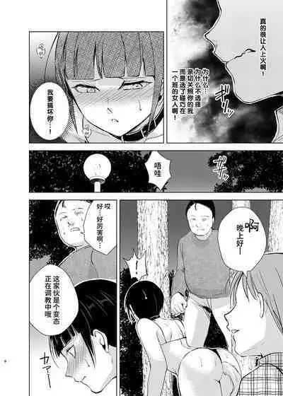 Kyuudou Danshi 3 Hentai Choukyou Bukatsu no Senpai-tachi ni Yoru no Kouen de Yagairode Choukyou saremashita