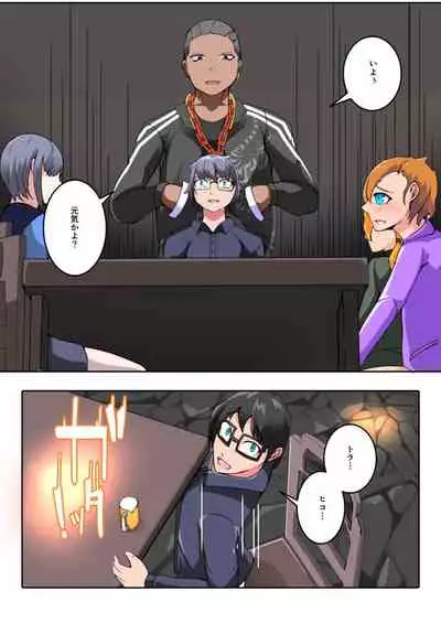 Boku no Akuyuu ga Saiin TSF Apuri o Te ni Ire Chatta Hanashi _ 1-wa