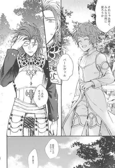 (Zenkuu no Chou Hasha 2019) [Plan-S (Suma)] Ame ga Shukufuku no Oto o Furaseru Toki (Granblue Fantasy)