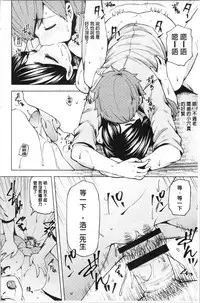 [Ayakase Chiyoko] Inbi Houman na Juumin-tachi ~Omorashi Shoujo, Shikamo Shojo~ [Chinese]