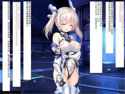 [Courreges Accel] Senkou no Ikusu -Disorder Eclipse- | 生物兵器战姬 伊克斯 [Chinese] [机翻汉化]