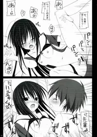 (C82) [MaHoLa (Tomosuke)] M-REPO! 01 Accelerated delusion >>> Kasoku Mousou (Accel World)