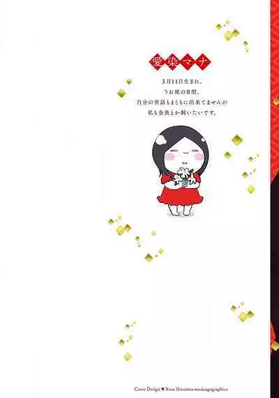 Sagi Kekkon Renaichuu 本篇+after story