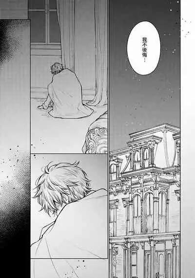 [Furukawa Fumi] Omega Koukyu Shoukan Ronnie Danshaku no Otsuki-sama | OMEGA高级娼馆 罗尼男爵与白月光 Ch. 1-5+番外1-2 [Chinese] [冒险者公会] [Digital]