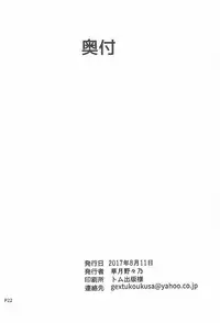 (C92) [Moon Wort (Sougetsu Nonono)] Hishokan no Yuugumo-san (Kantai Collection -KanColle-)