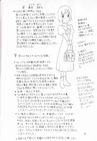 (C63) [Takaradamashii (Gorgeous Takarada)] Soratobu Imouto 3