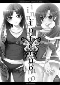 (CosCafe24) [Kirintei, Dolce vite (Kirin Kakeru, Yasha hime)] inferno (THE iDOLM@STER) [English] [incomplete]