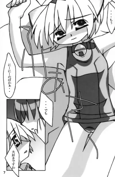 (C67) [Higashi Iwa Gyusha (Ushimura Gonzou)] Hinamizawa Kyousoukyoku (Higurashi no Naku Koro ni)