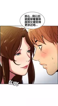 [TEAM.serious] 岳母家的刺激生活 1-17 [Chinese] [sp个人复制粘贴汉化]