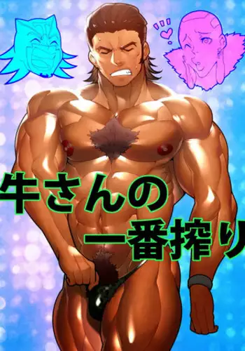 BUNNY & TENTACLE 2 PART b