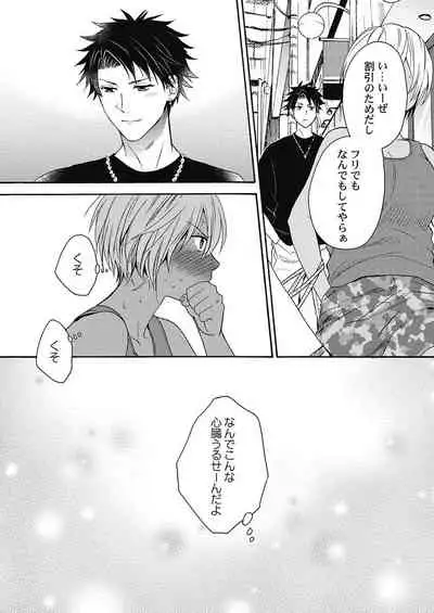 Kuro Gal ni Natta kara Shinyuu to Yatte mita. - I Became a Tanned GAL so I Fucked My Best Friend