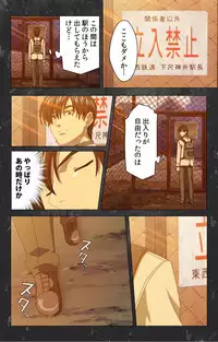 [Atelier Kaguya] [Full Color Seijin Han] Saishuu Chikan Densha Rail-1 Complete Ban [Digital]