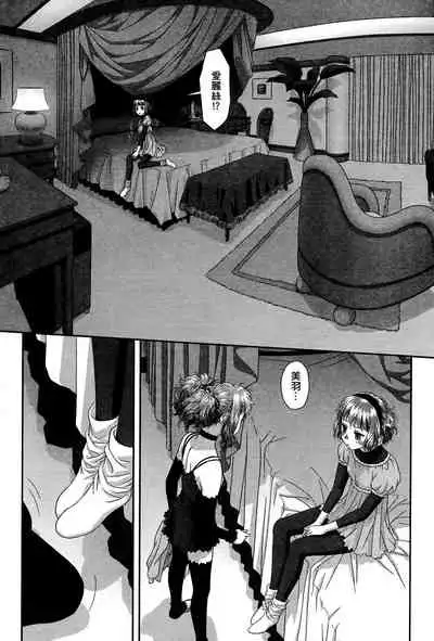 My doll house 3 | 甜蜜寶貝屋 3