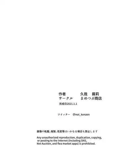 [Mametsubu Shouten (Taiban Steak)] Papa wa Musume ga Daisuki [Digital]