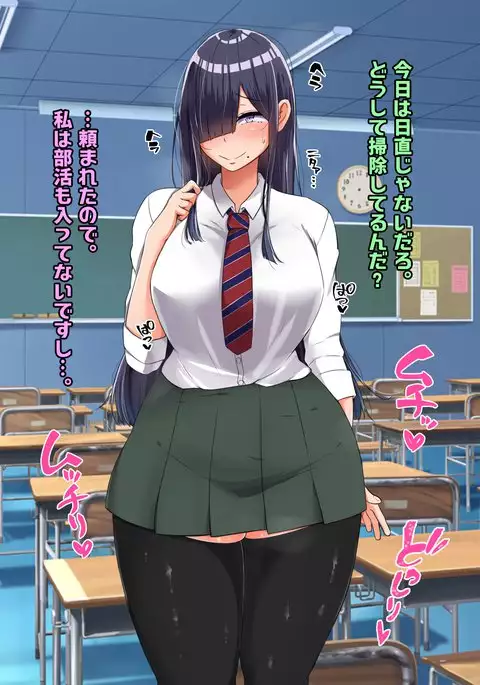 Bocchi dakedo Bakunyuu K-Cup de Mucchiri Anzangata no Eroi Karada o Shita Oshiego to Ecchi Shimakuru Ohanashi