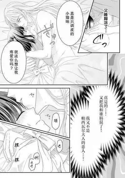 [Utage / Senzaki Hitomi] i sekai de zetsurin mado-shi ni kawa retara mechakucha dekiai sa rete imasu. | 在异世界被非凡的魔导师买下的话会被异常宠爱。 1-13 end [Chinese] [莉赛特汉化组]