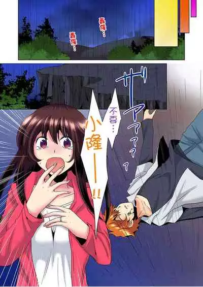 [Mima] Kon Nani Bikubiku Shiteru no ni… Shi nai no? - Ofuro de! Heya de! Living demo!? Aniki no Yome ni Iji rarete…- | 明明你的弟弟挺成這樣….還不上嗎？～在浴室！在房間！在客廳也是!?被老哥的妻子不斷地玩弄… Ch.1-16 [Chinese]