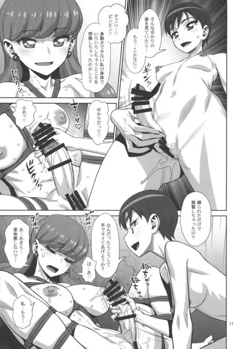 Let's ☆ La ☆ Fucking!