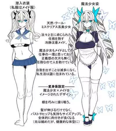 [uniuni (uni)] Mahou Shoujo VS Shokushu Chikan Otoko